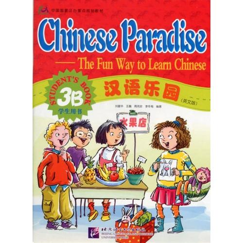 Chinese Paradise Students Book