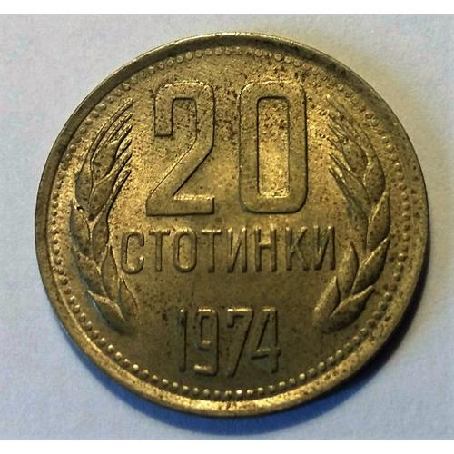 Bulgarie - 20 Ctotnhkn 1974