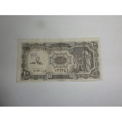 Billet 10 Piastre Egypte 