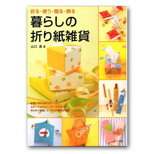 Practical Origami To Enjoy Your Life