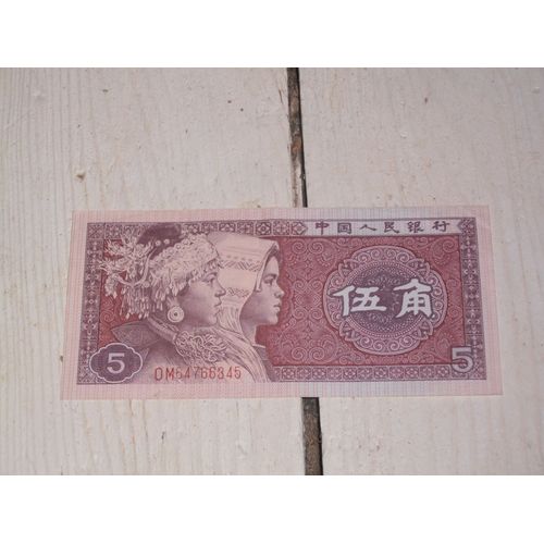 Billet Chine  5 Yuan Jiao 1980