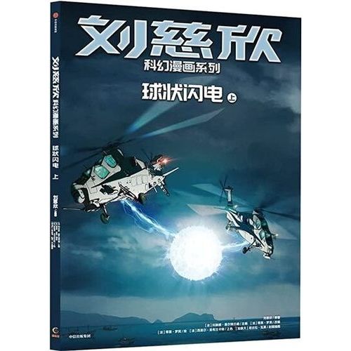 Les Futurs De Liu Cixin Tome 7 - L'attraction De La Foudre