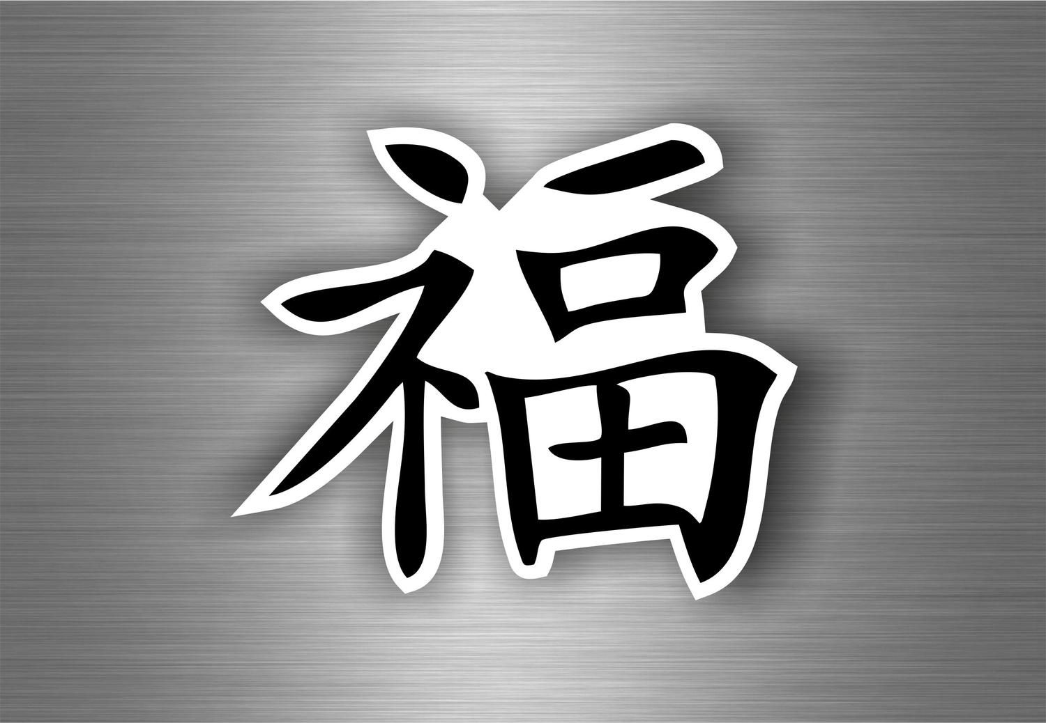 Autocollant sticker voiture moto macbook signe chinois lettre aimer love r1 
