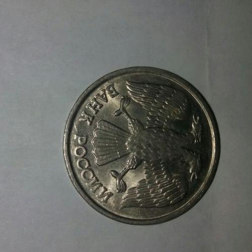Monnaie 20 Kopeck Russie 1992 
