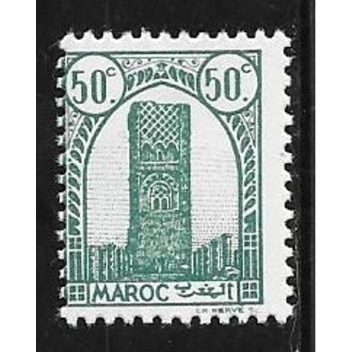 Timbre Du Maroc De 1943,N°207.Tour Hassan,À Rabat.