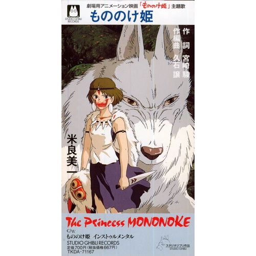 Princesse Mononoke - Cd Single - Mononoke Hime - Générique