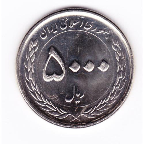 Piece De 5000 Rials, Iran, En Circulation