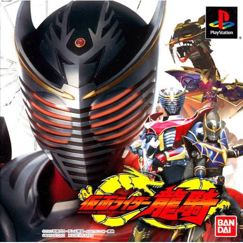 Kamen Rider Ryuki - Import Japon Ps1