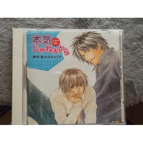 Cd Drama Yaoi Honji Janeekara De Hyouta Fujiyama En Version Japonaise