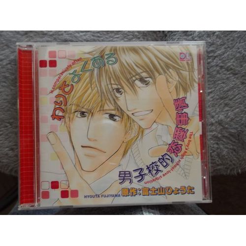 Cd Drama Yaoi Wari To Yoku Aru Danshikou-Teki Renai Jijou De Hyouta Fujiyama En Version Japonaise