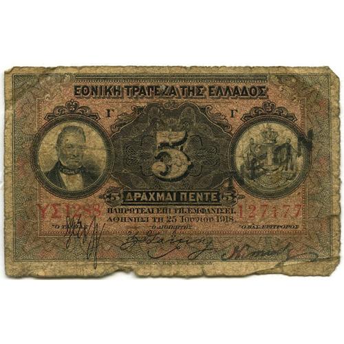 Billet De Banque Grec De 5 Drachmes 1918