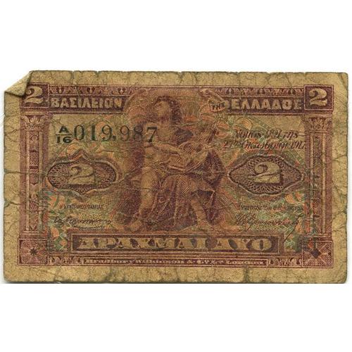 Billet De Banque Grec  2 Drachmes 1917