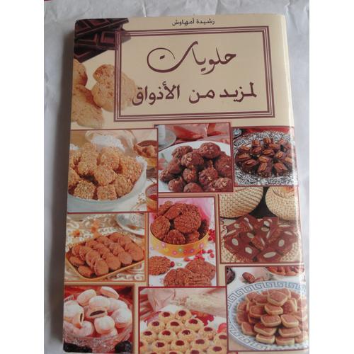 Livre Cuisine Recettes En Langue Arabe Patisseries Gateaux Sucreries Rakuten