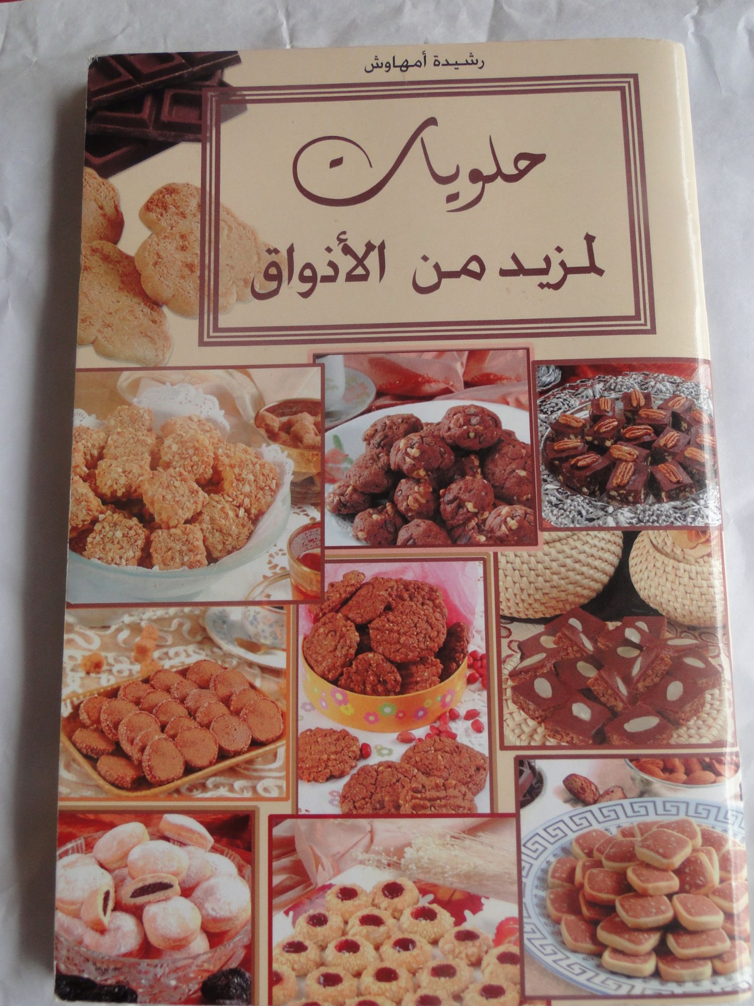 Recette Gateau Arabe A Prix Bas Neuf Et Occasion Rakuten