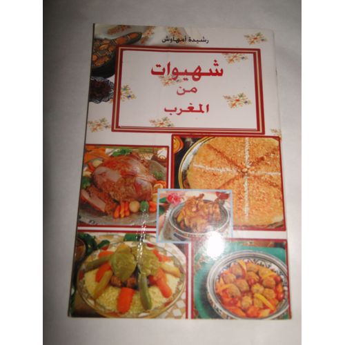 Livret Cuisine Recettes En Langue Arabe Specialites Marocaines Couscous Maroc 
