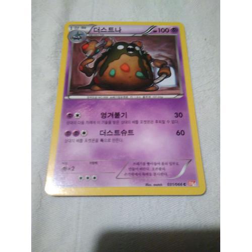 Carte Pokemon Coreen Version Noir Blanc 031 066 Bw2 Rakuten