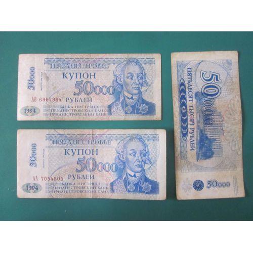 Billet De 50000 Roubles Pridnestrovie (Moldavie) 1996