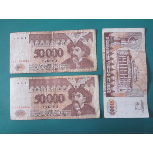 Billet De 50000 Roubles Pridnestrovie (Moldavie) 1995