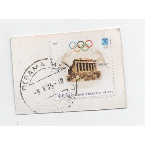 Timbre Grece Hellas Athenes Jo Mekino Olympiques 2004