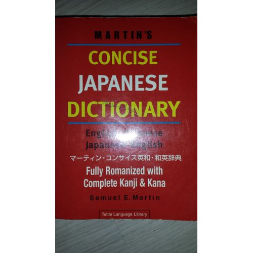 English Japanese Dictionary 