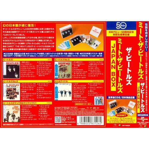 Meet The Beatles (Japan Box)