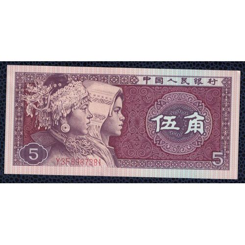 Chine Billet De Banque Banknote Bill 5 Wu Jiao 1980 Zhongguo Renmin Yinhang