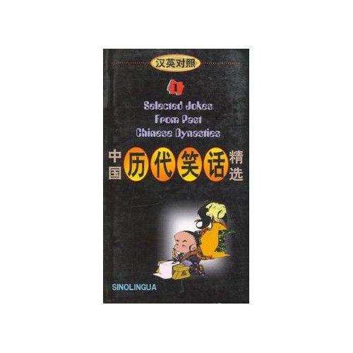 Selected Jokes From Past Chinese Dynasties - Tome 1