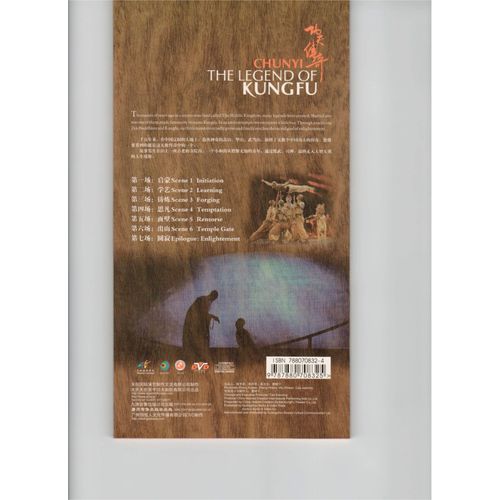 Chunyi The Legend Of Kungfu