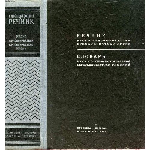 Ouvrage En Russe (Dictionnaire Russe-Serbe, Serbe-Russe) (Voir Photo Pour Description Du Texte)