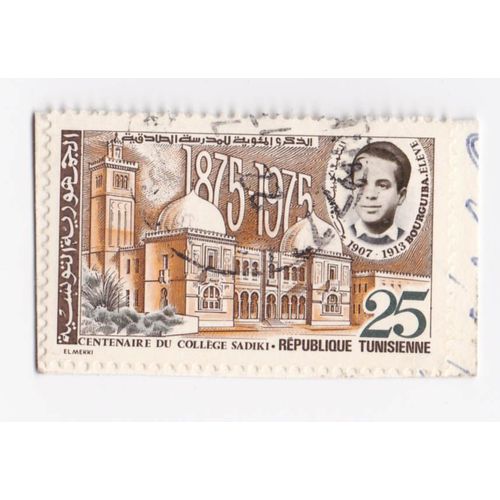 Timbre République Tunisienne : Centanaire Du Collège Sadiki 1875-1975 ; 25