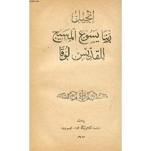 Ouvrage En Arabe (Les Evangiles) (Voir Photo Pour Description Du Texte)