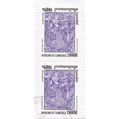 Timbre Royaume Du Cambodge : Bas-Reliek Angkor (Bas-Relief Angkor), 1800 R (2 Timbres)