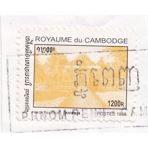 Timbre Royaume Du Cambodge : Prasat Bapuon, 1200 R