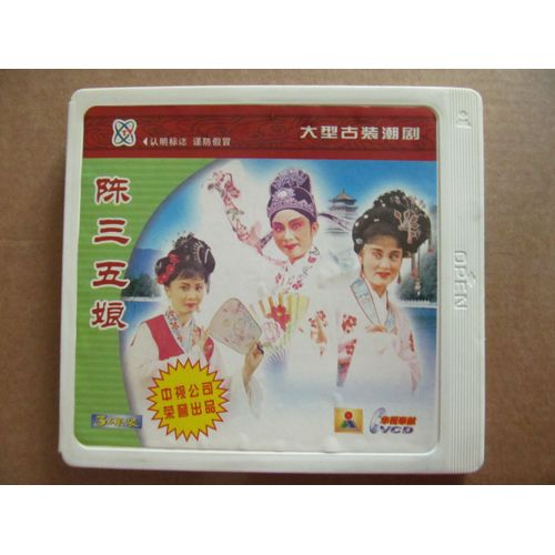 Wei Gong Omo - Grand Opéra De Costumes - 3vcd
