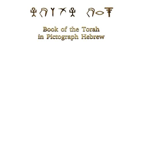 The Torah In Pictograph Hebrew
