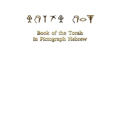 The Torah In Pictograph Hebrew