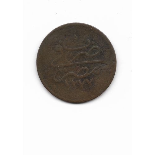 20 Para Abdul Aziz  1868 Egypte