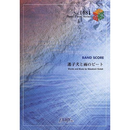 1081 By Asian Kung-Fu Generation   de unknown  Format Broch 