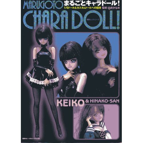 Marugoto Chara Doll Catalogue De Poupees Japonaises Manga