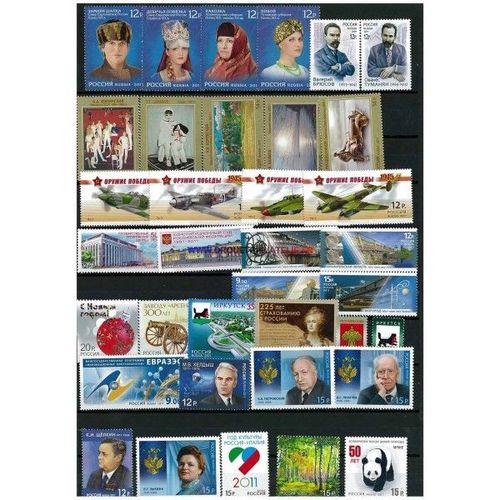 Russie  Annee Complete 2011 Neuve **