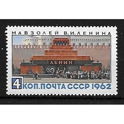 Russie 1962 : Mausolée De Lénine - Timbre Neuf **