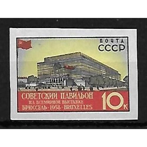 Russie 1958 : Exposition De Bruxelles : Pavillon Soviétique - Timbre 10 K. Neuf * Non-Dentelé