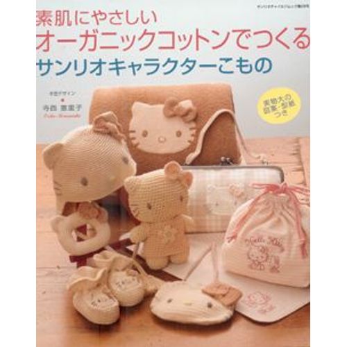 Accessoires Au Crochet Et Coton Bio : Hello Kitty