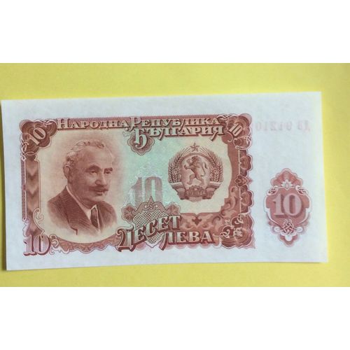 Bulgarie : 1 Billet De 10 Leva Type Dimitrov, 1951