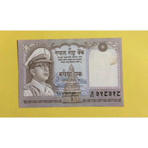 Népal : Billet De  1 Rupee, Type Mahendra Vira Vikrama