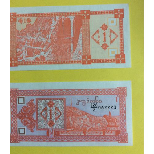 Géorgie :  Billet 1  Laris Type 1993