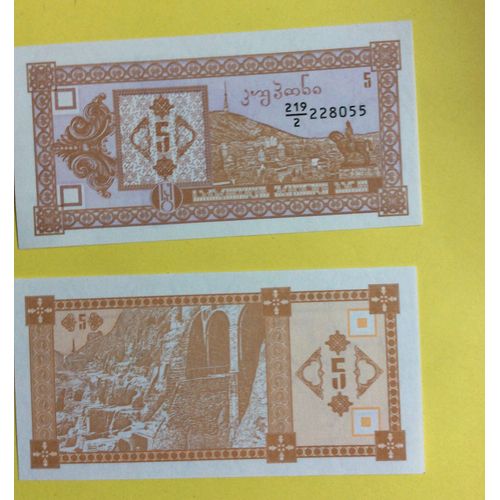 Géorgie :  Billet 5  Laris Type 1993