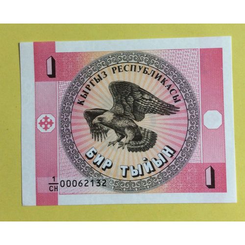 Kirghizistan : 1 Billet 1 Tyiyn, Type 1993 (62132)
