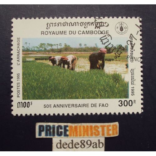 Cambodge..  50è Anniversaire De F A O - L'arrachage - Oblitéré Used Stamp -