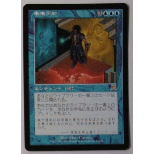 Carte En Japonais : Vision De L'avenir (Future Sight) - Carnage (Onslaught) 84/350